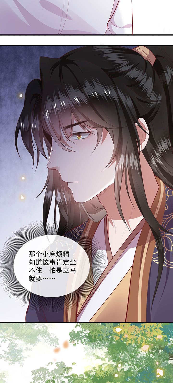 第82章：本王是她的未婚夫！3