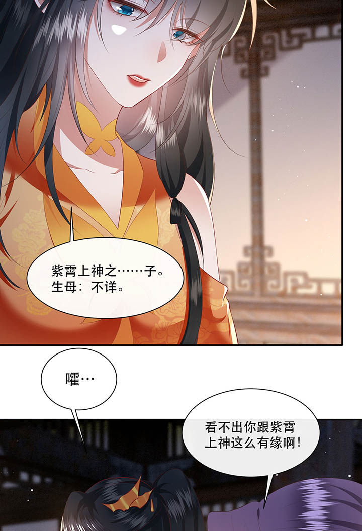 第118章：莫在轮回薄上做手脚1