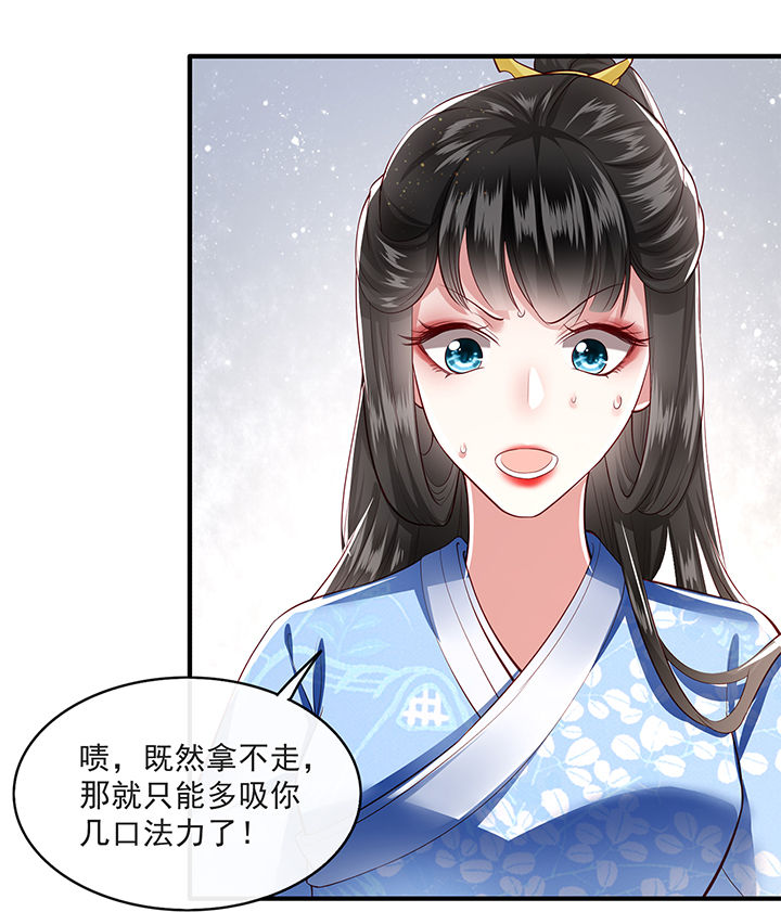 第38章：今晚你在劫难逃！2