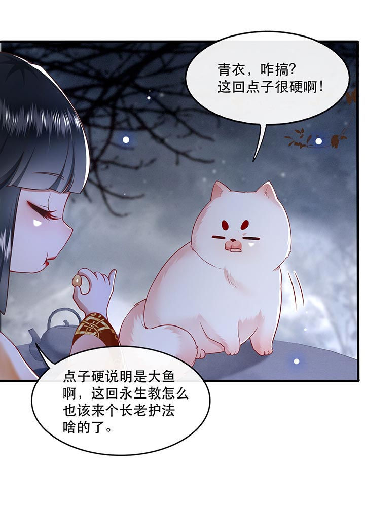 第91章：鬼气冲天0