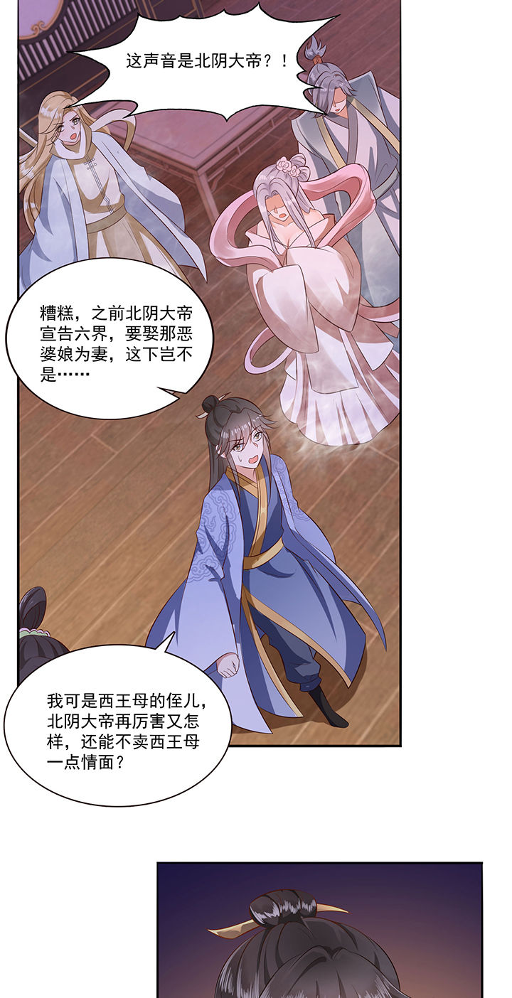 第145章：我北阴必杀之0