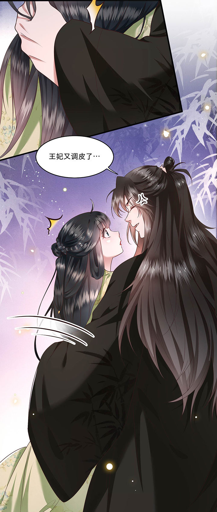 第40章：本宫要去摸鱼了2