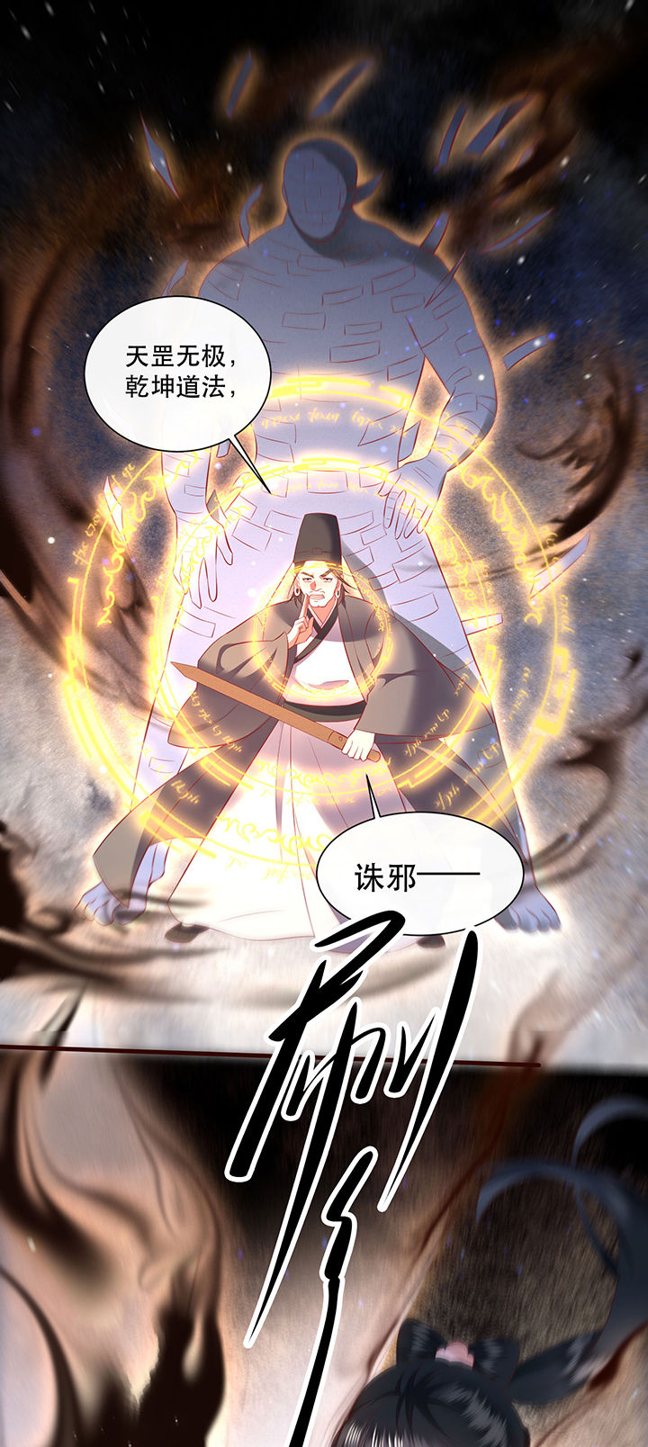 第143章：被忽悠的蠢材4