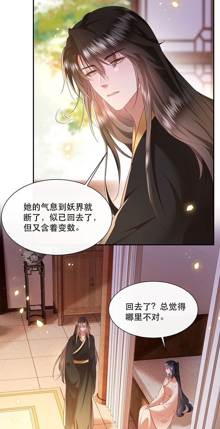 第133章：因果无情，恶有恶报3