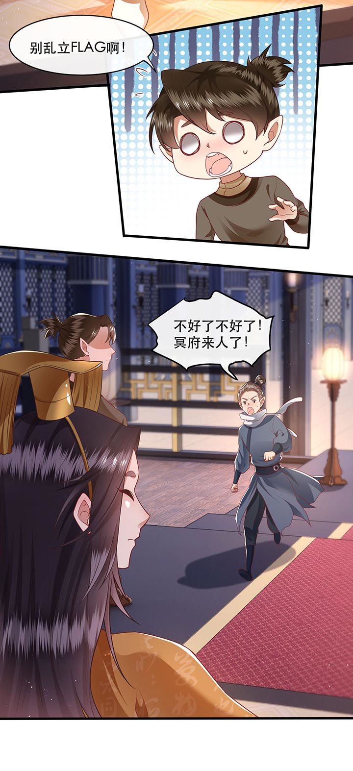 第94章：想恋爱？还是想篡位？4