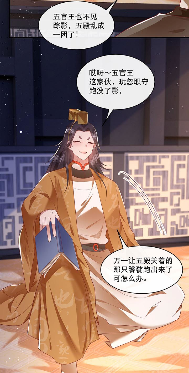 第94章：想恋爱？还是想篡位？3