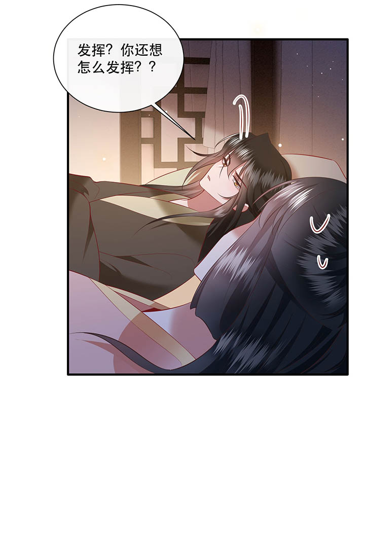 第157章：女王大娘饶命4