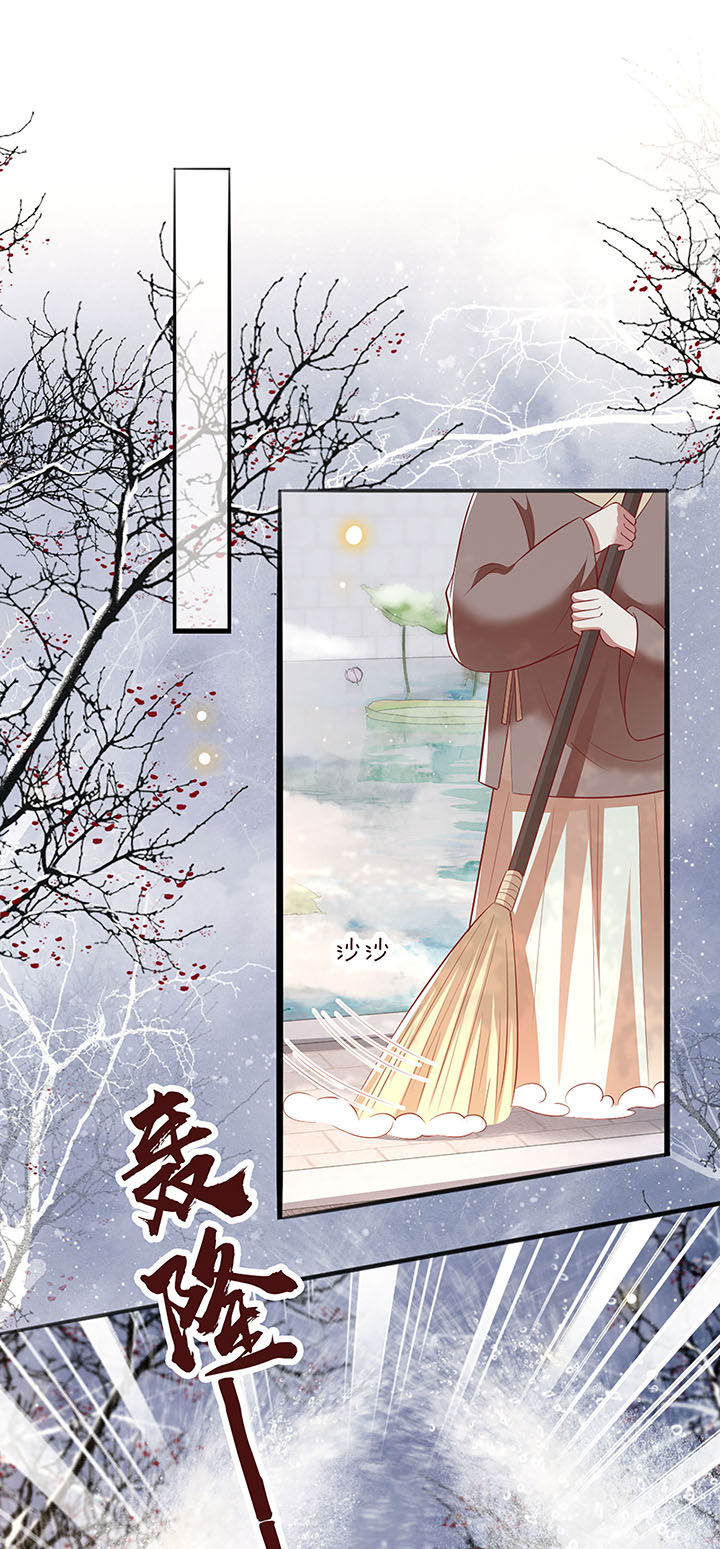 第123章：本公主给你做老鳖汤0