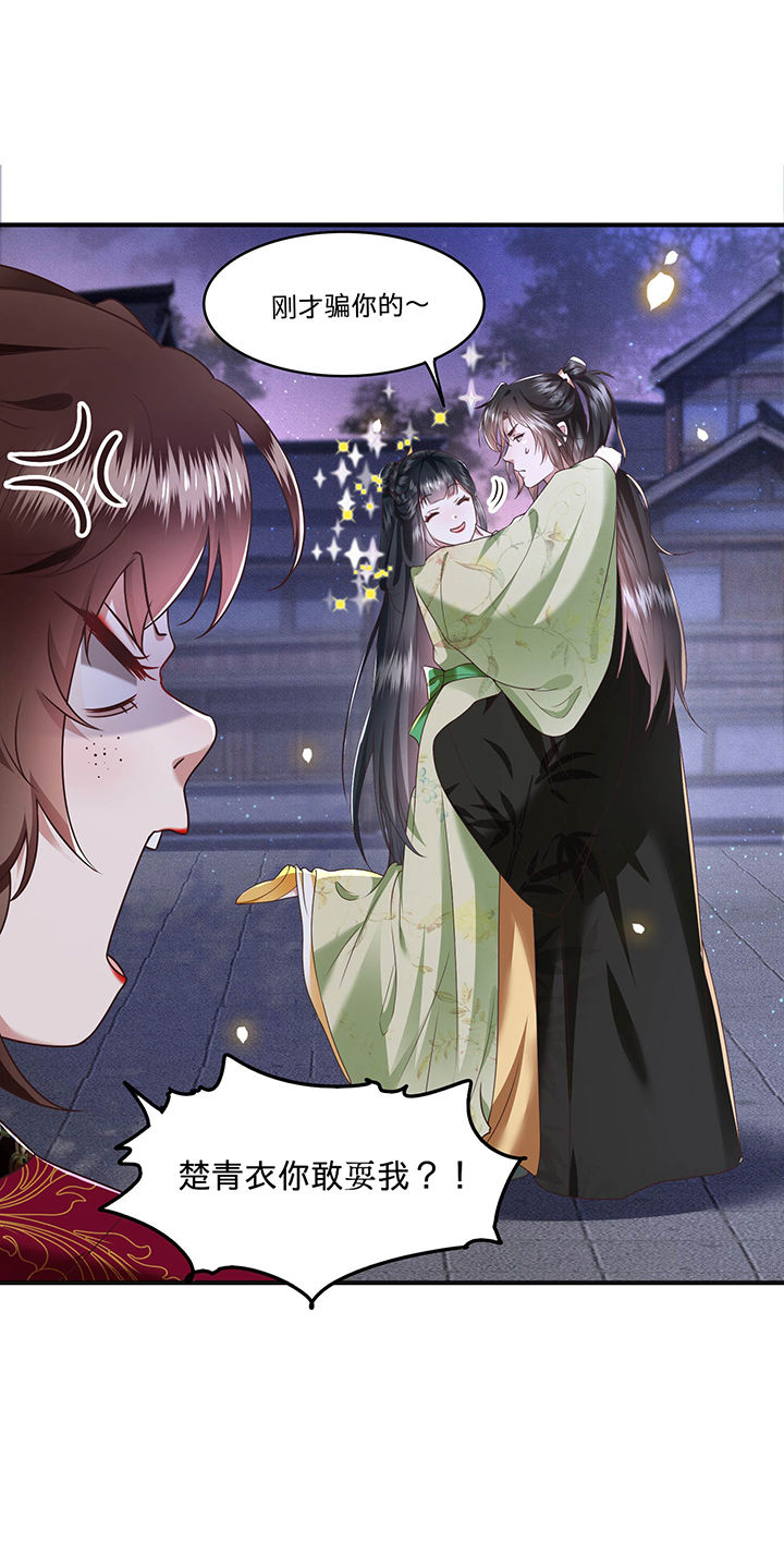 第40章：本宫要去摸鱼了4