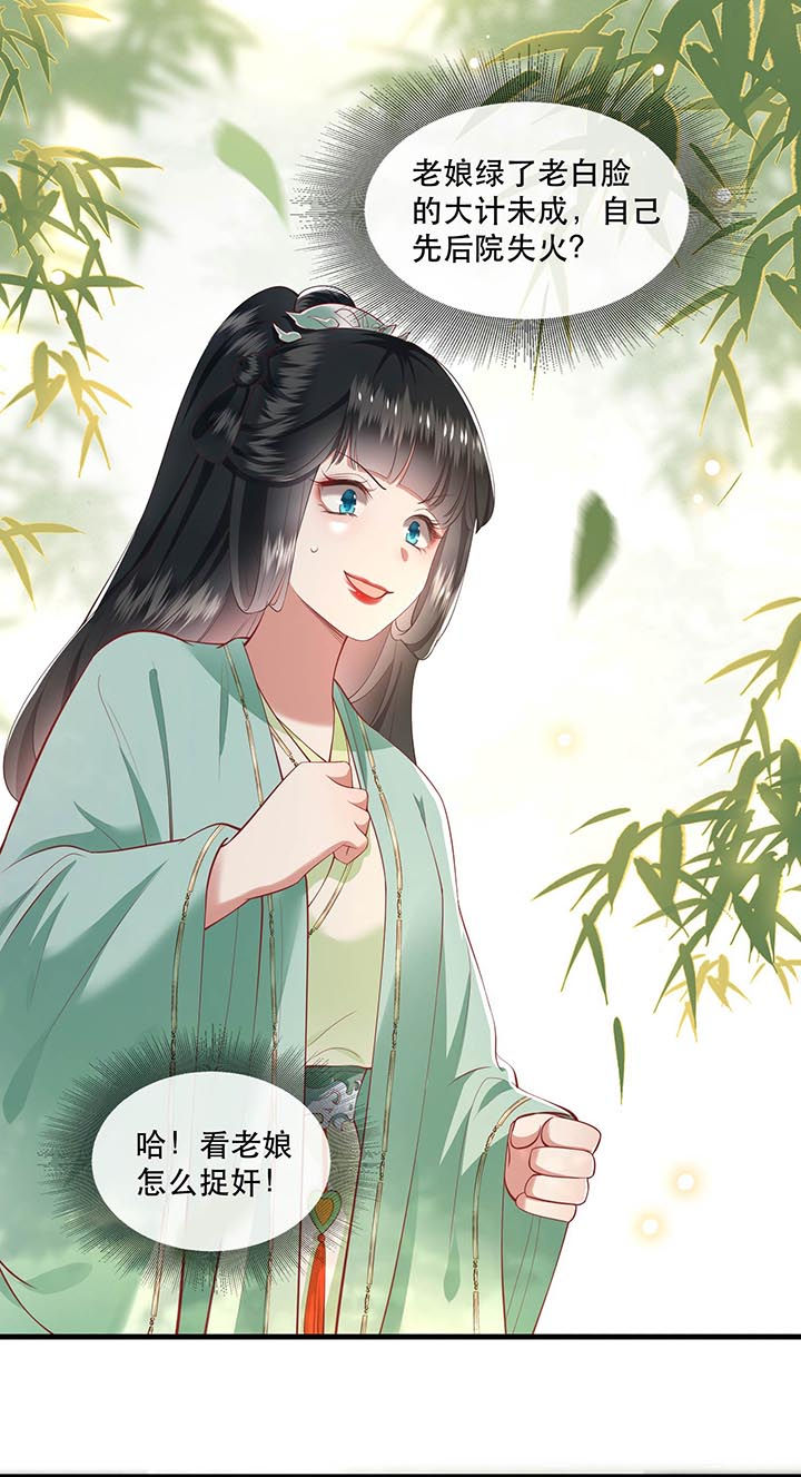 第82章：本王是她的未婚夫！0