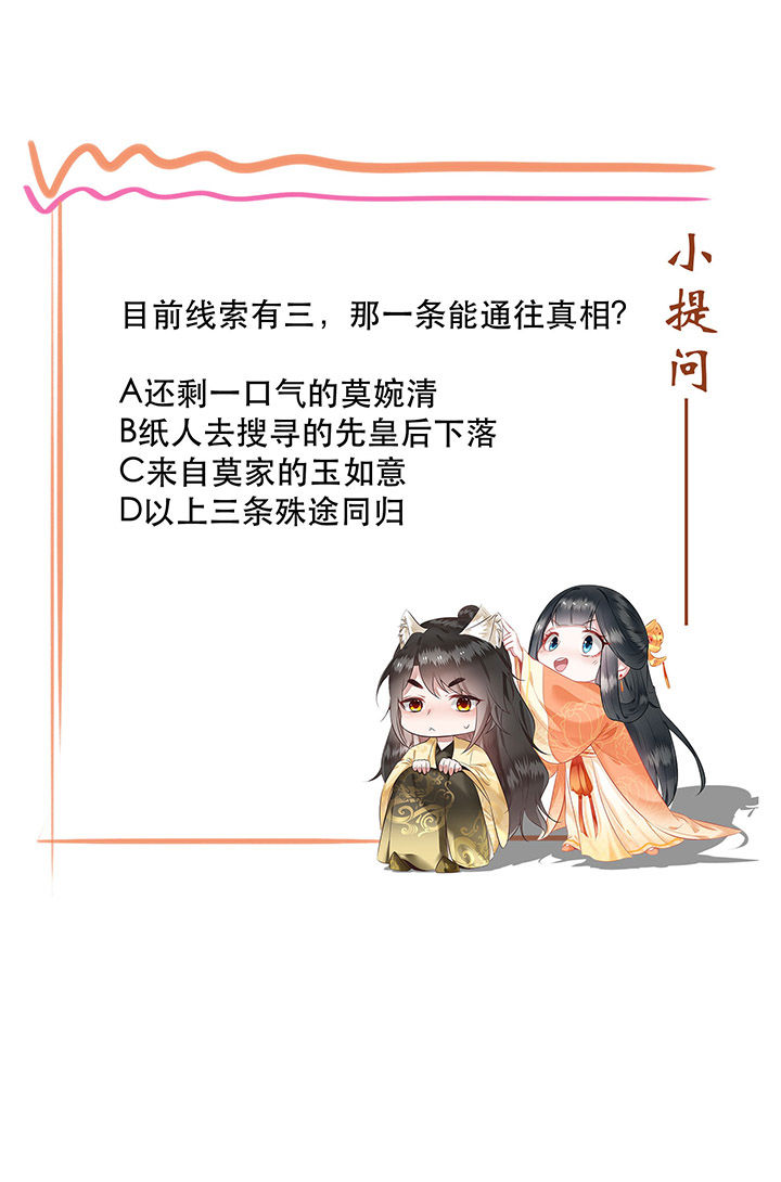 第67章：本座的打工费就是它了！2