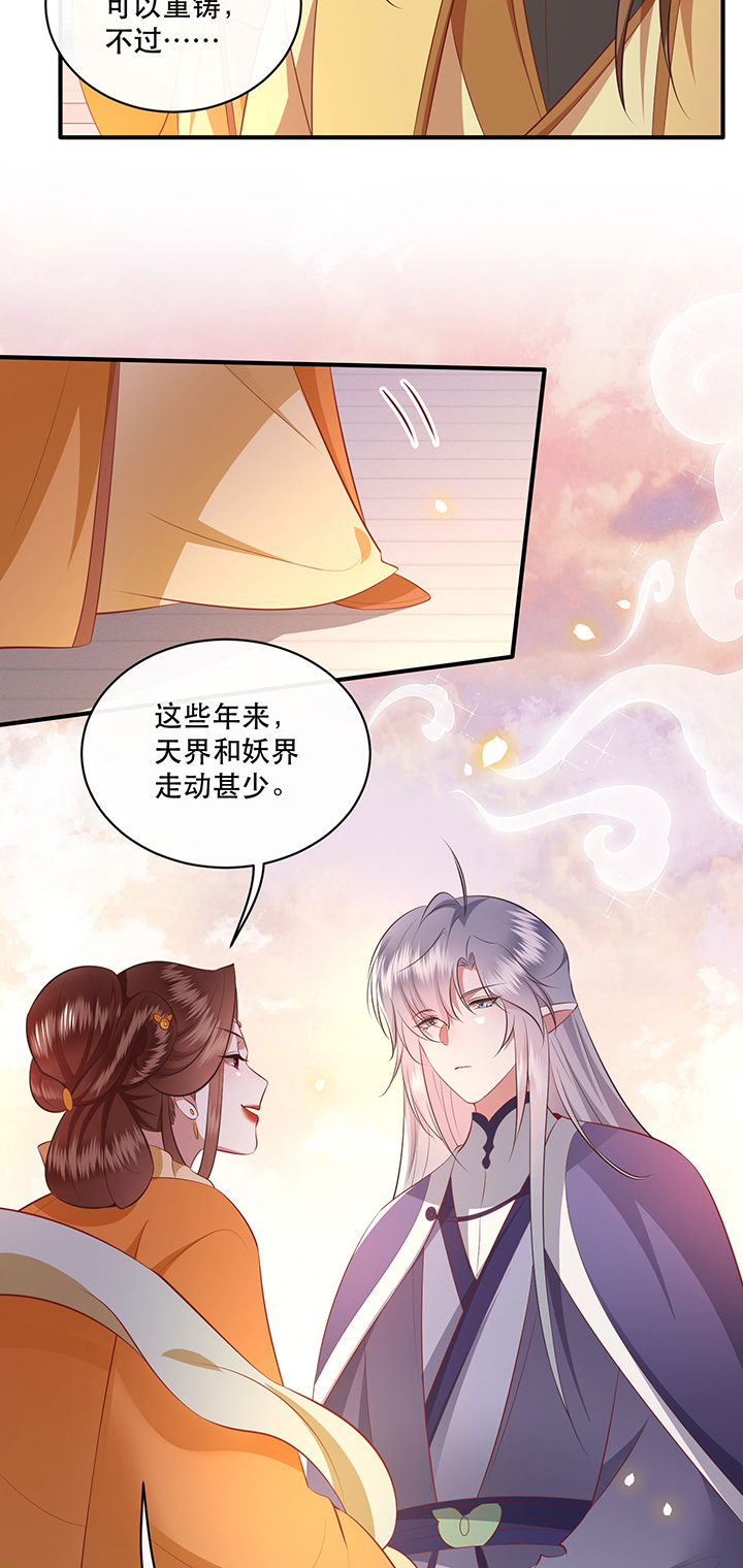 第171章：婶婶教你什么叫威胁3