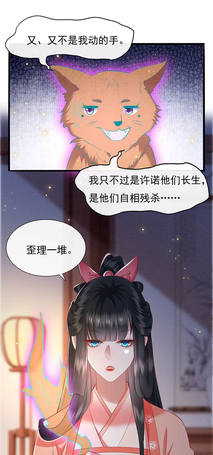 第112章：说出你的心酸往事1