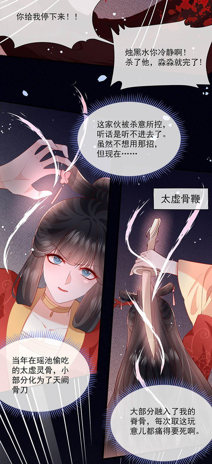 第169章：墨池发了狂3
