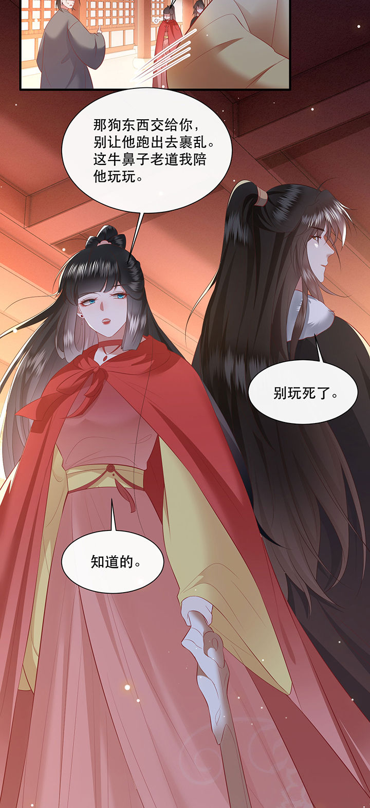 第143章：被忽悠的蠢材2