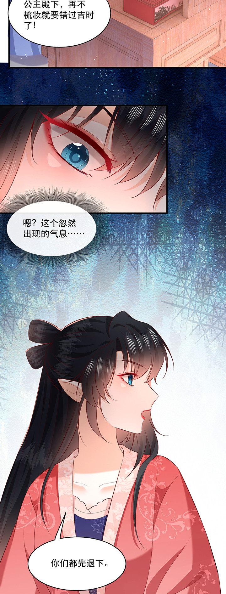 第175章：【番外】婚礼当天1