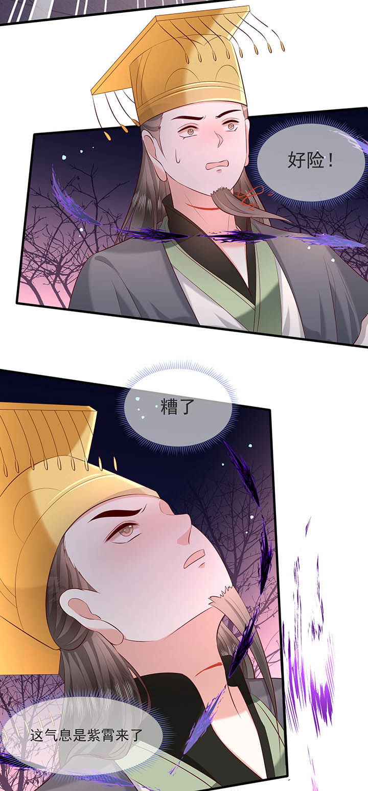 第169章：墨池发了狂3