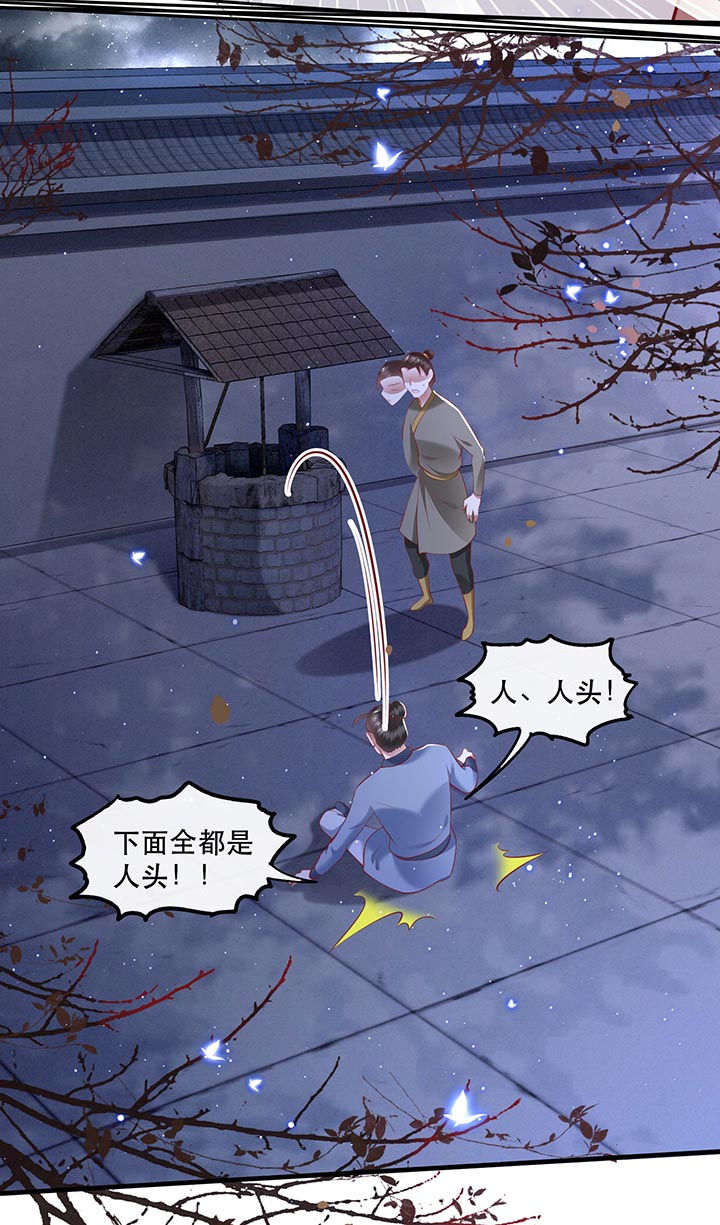 第91章：鬼气冲天4