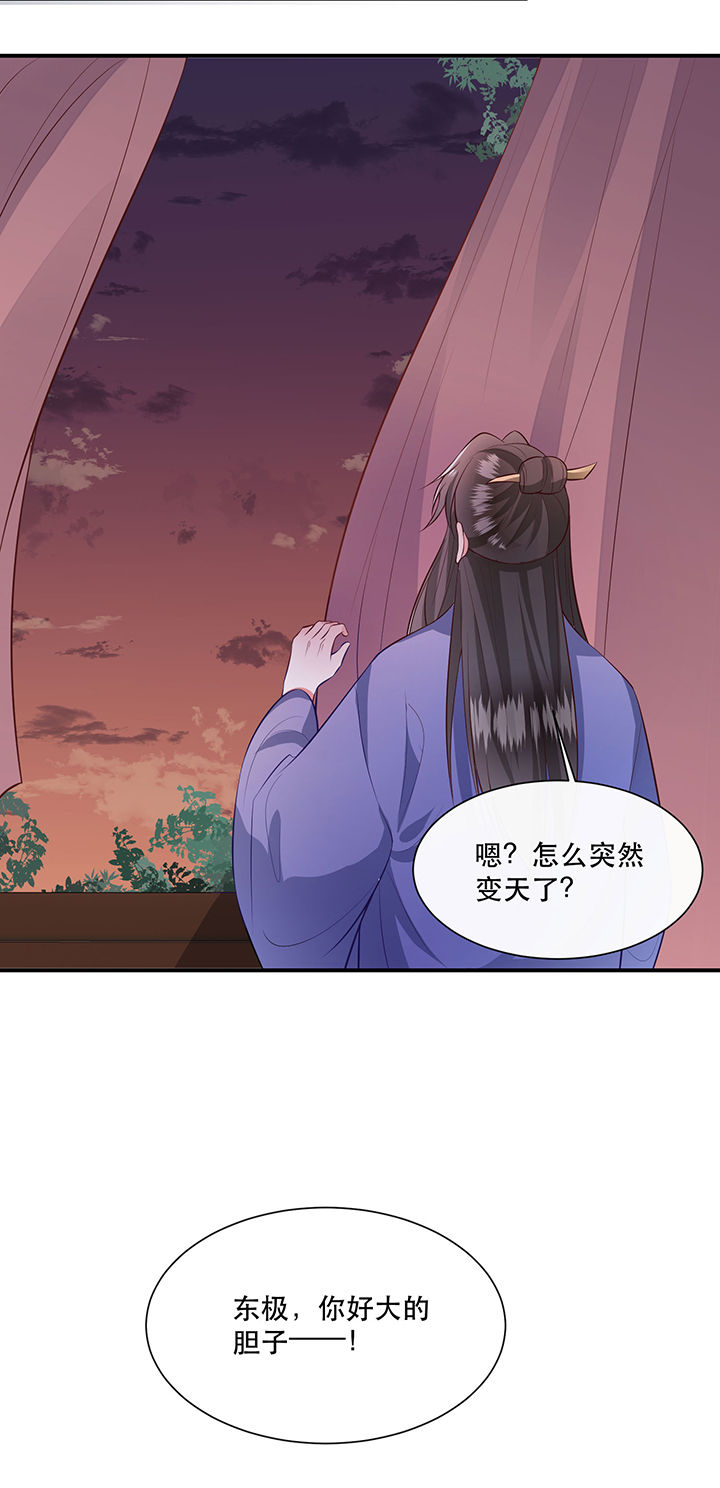 第144章：北阴怒了4