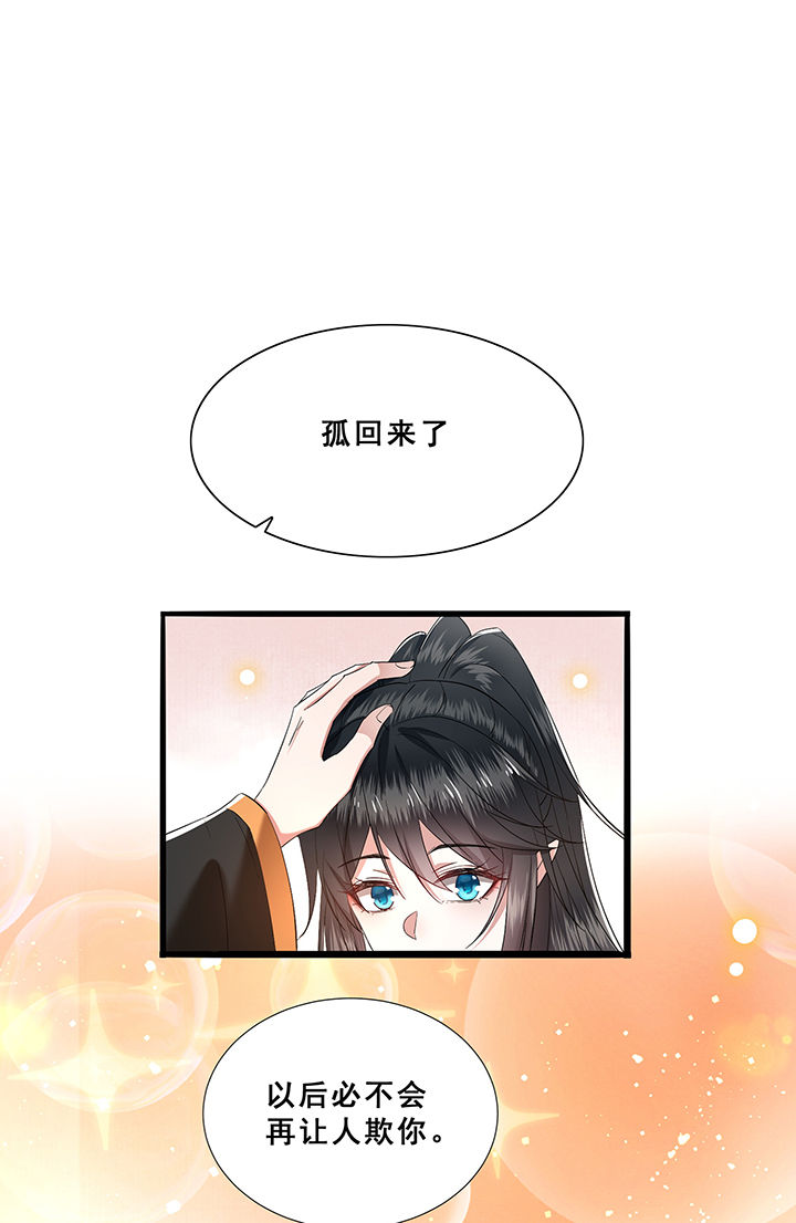 第102章：孤回来了1