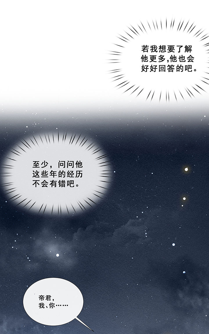 第102章：孤回来了4