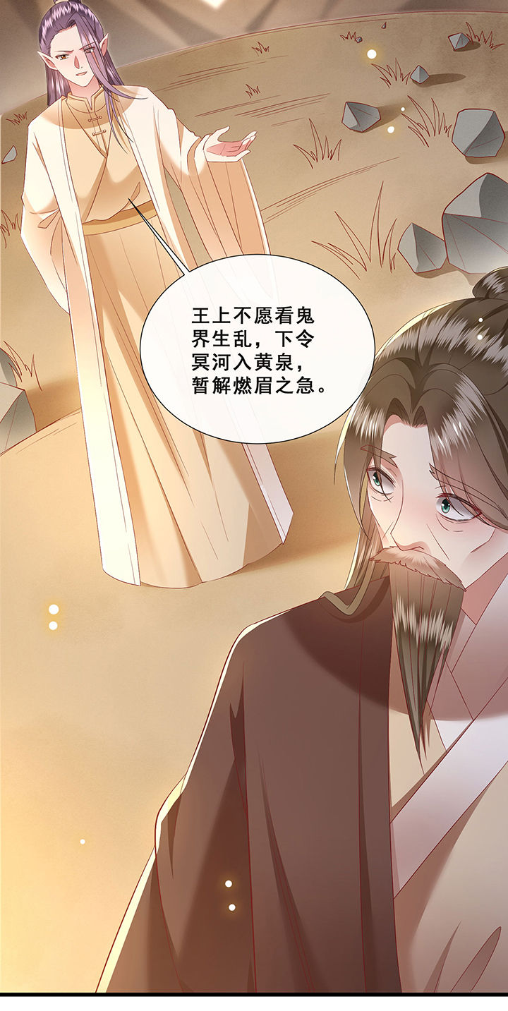 第102章：孤回来了4