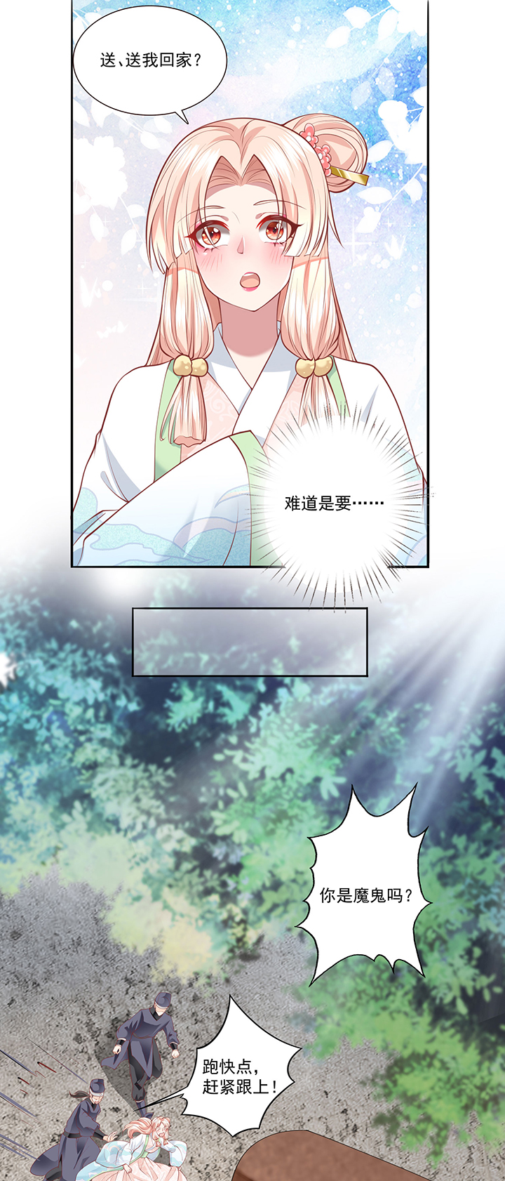 第140章：对得起脑残二字0