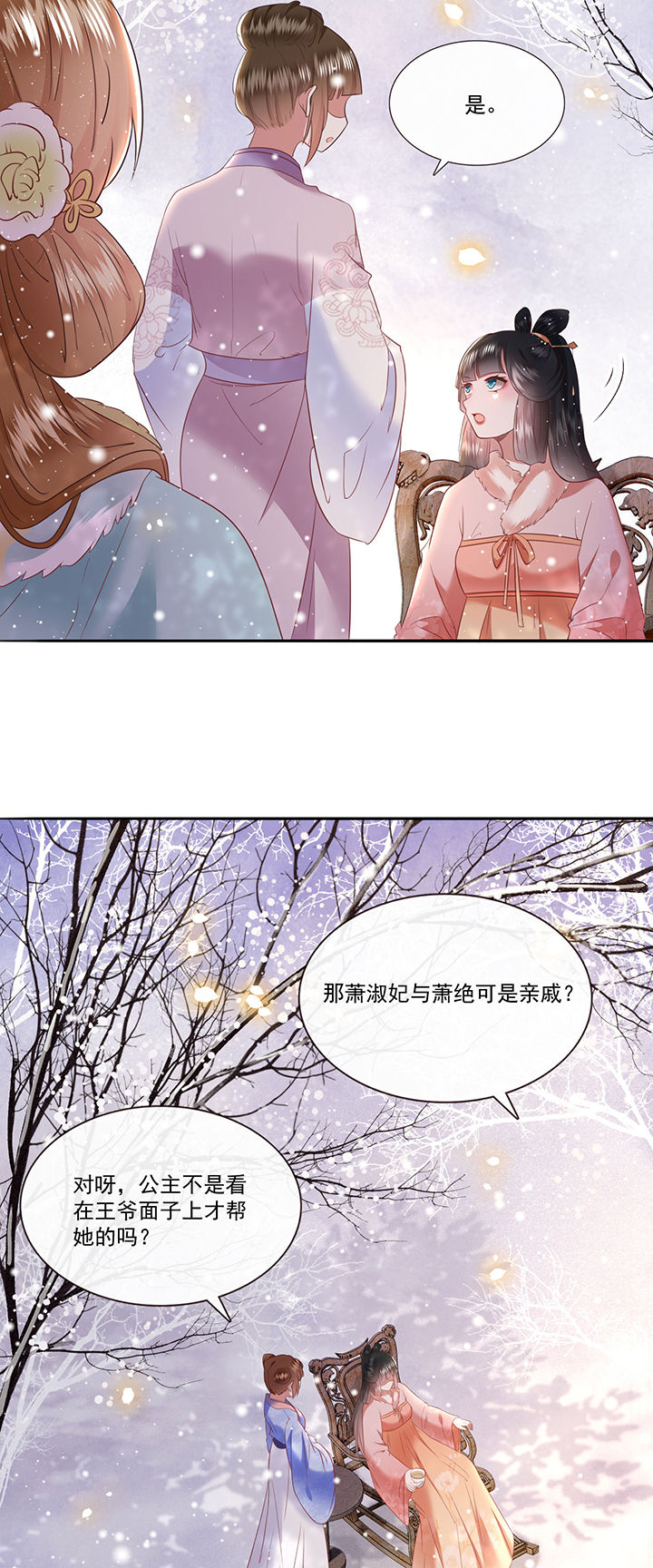 第141章：自己作的下场2