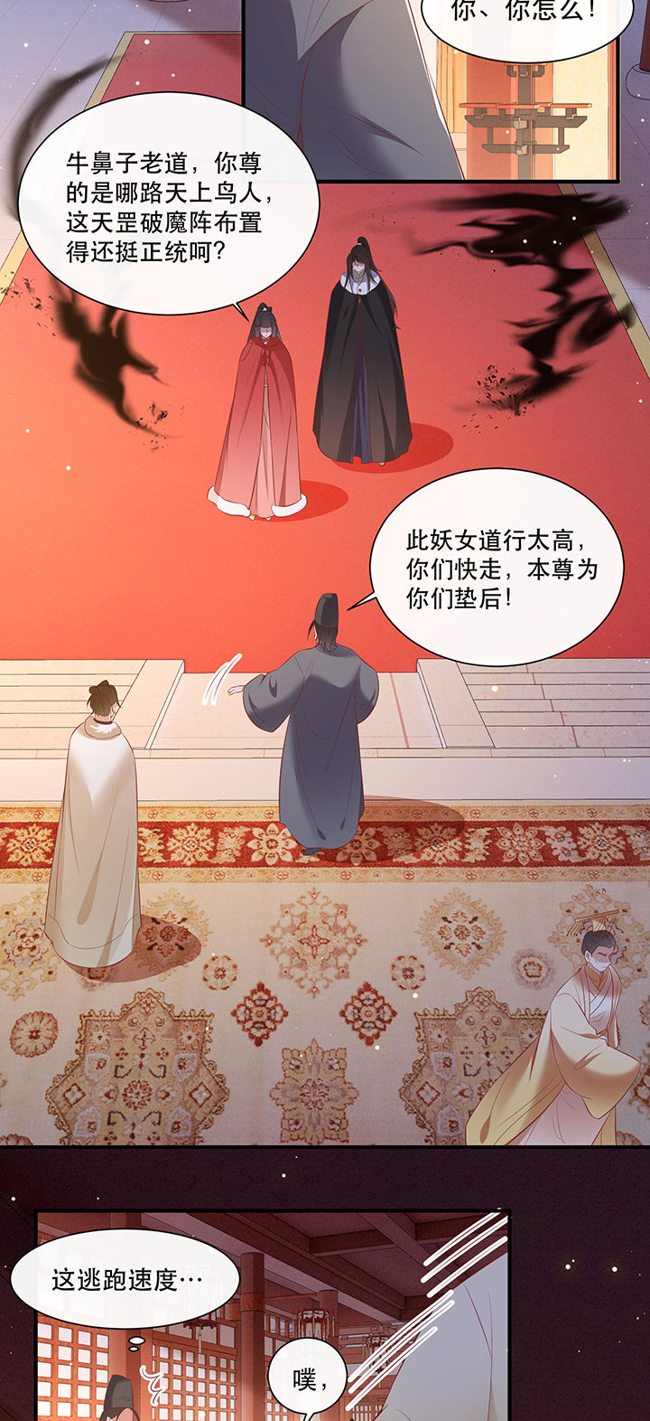 第143章：被忽悠的蠢材1