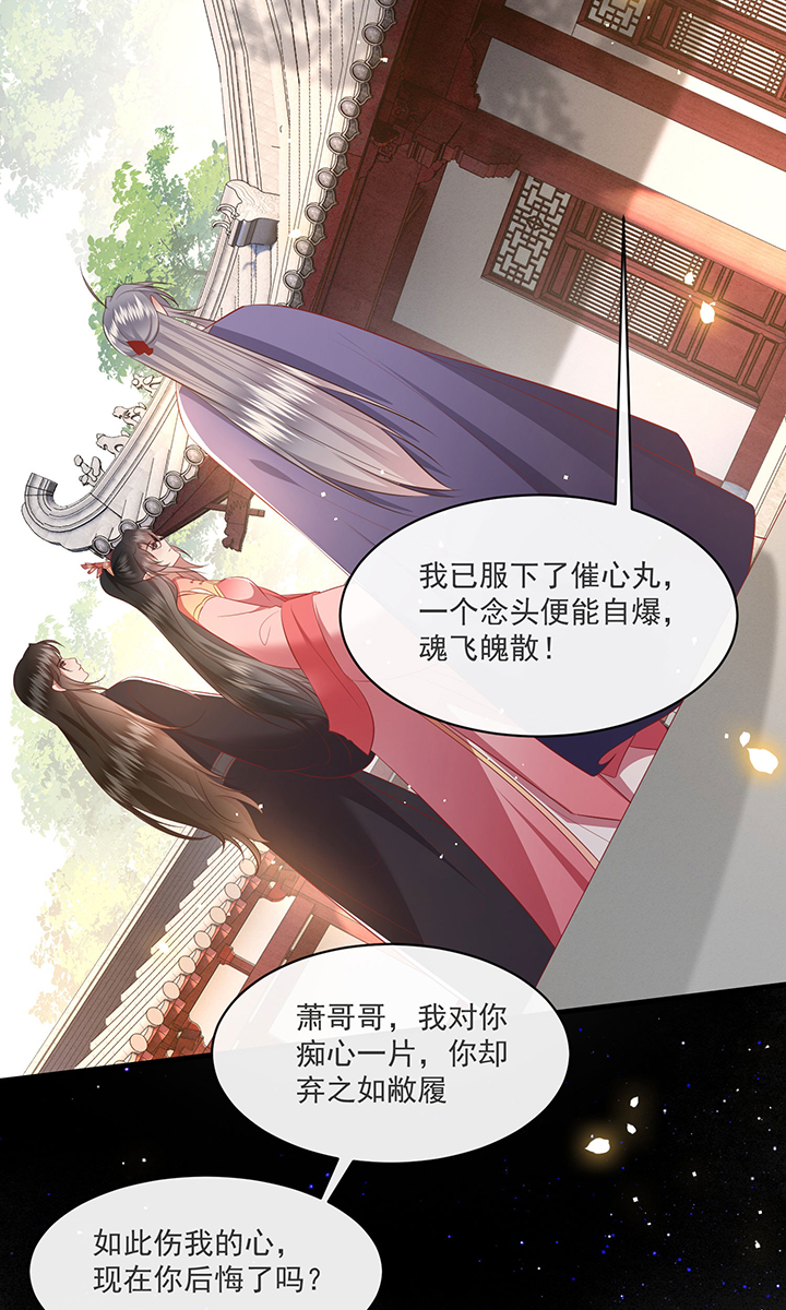 第172章：莲花托生竟是她！4