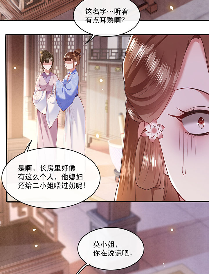 第61章：不打自招3