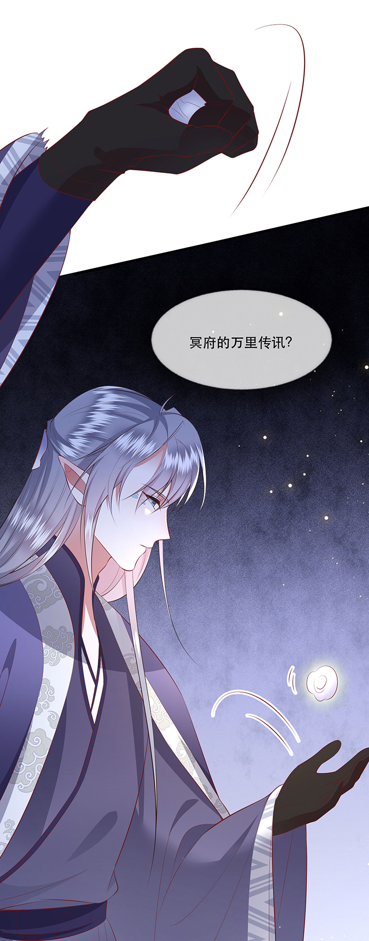 第138章：玉面剥皮小郎君1