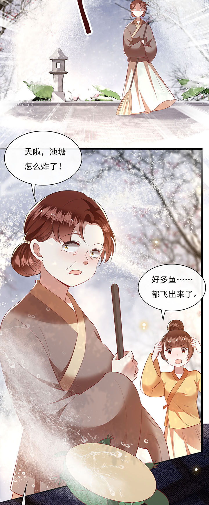 第123章：本公主给你做老鳖汤1