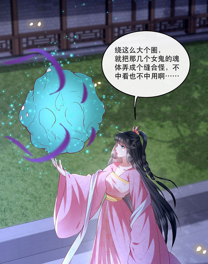 第67章：本座的打工费就是它了！4