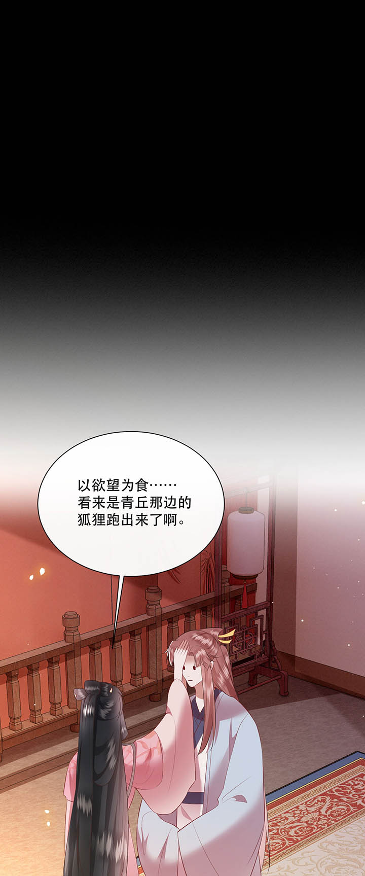 第155章：好大的狐骚味儿0