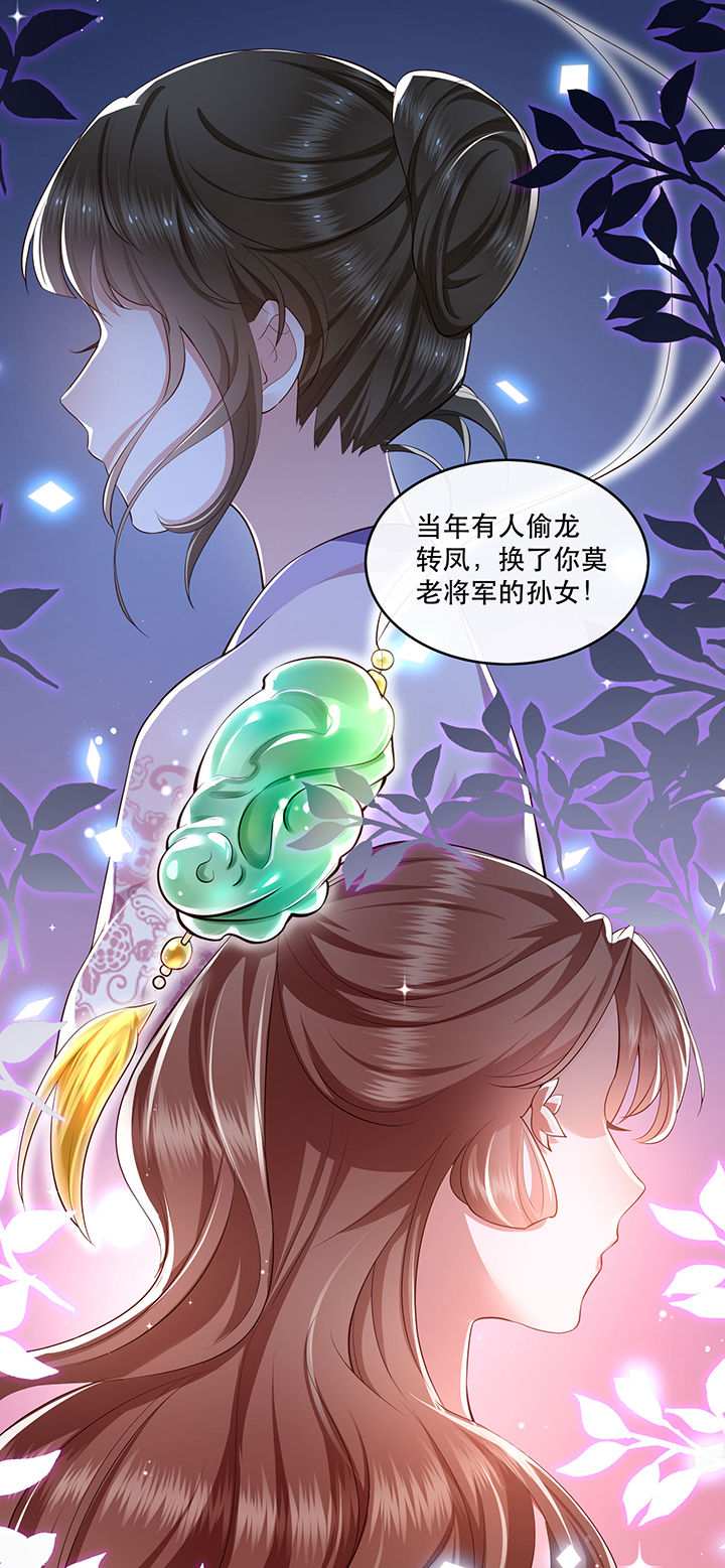 第62章：不自量力的蠢货4