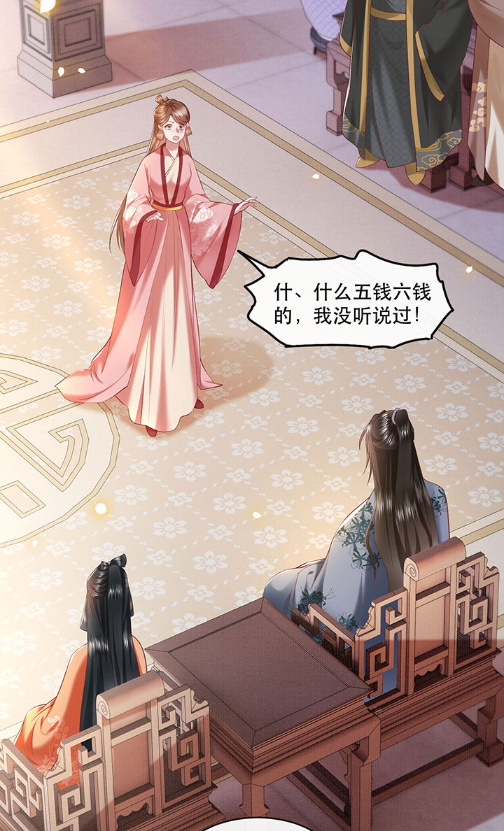 第61章：不打自招2