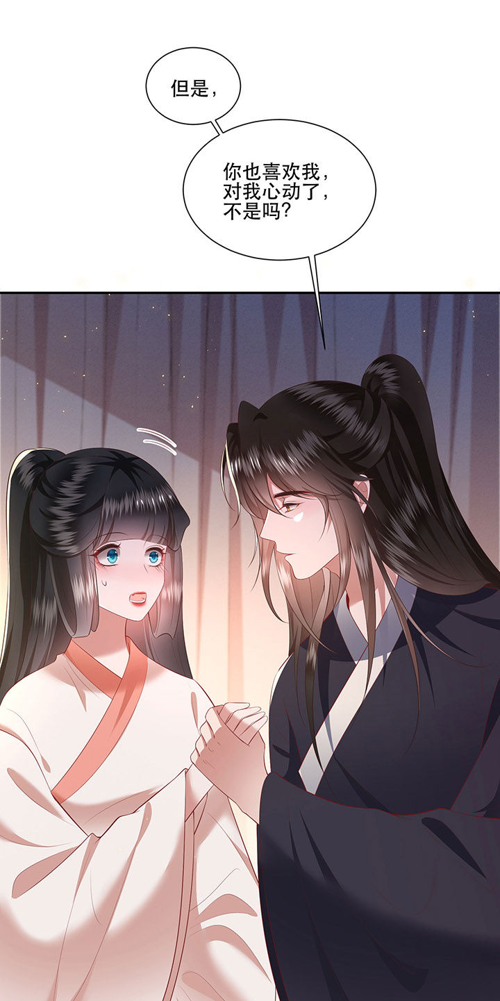 第113章：傻乎乎的小麻烦精0