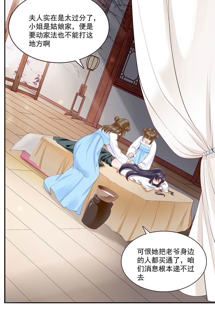 第140章：对得起脑残二字4
