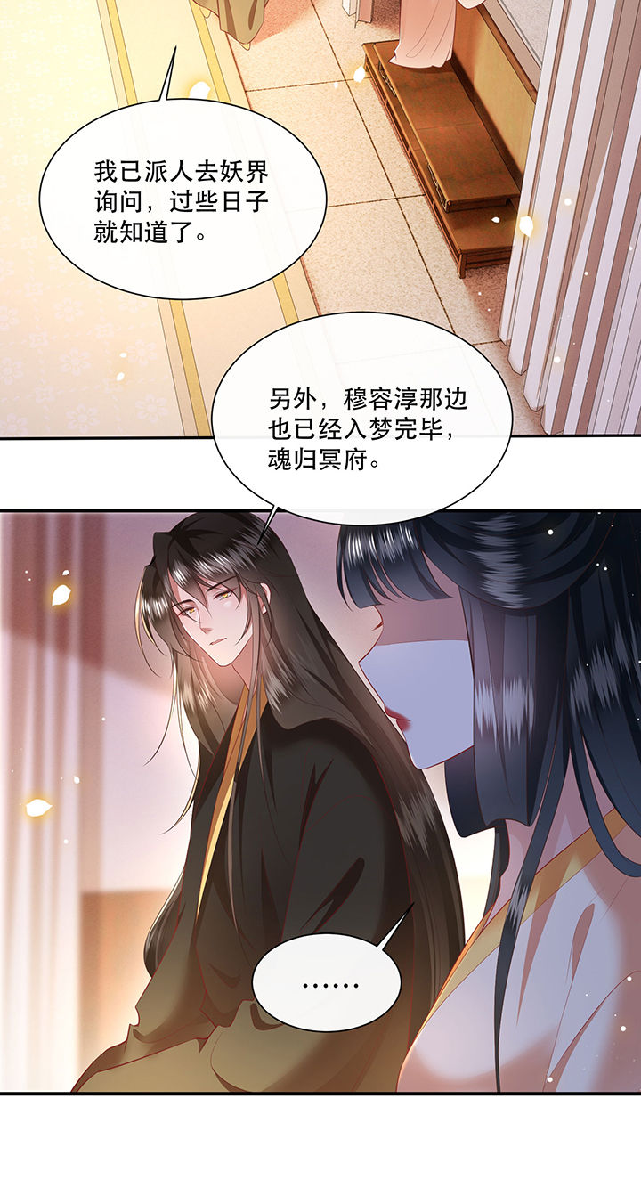 第133章：因果无情，恶有恶报4