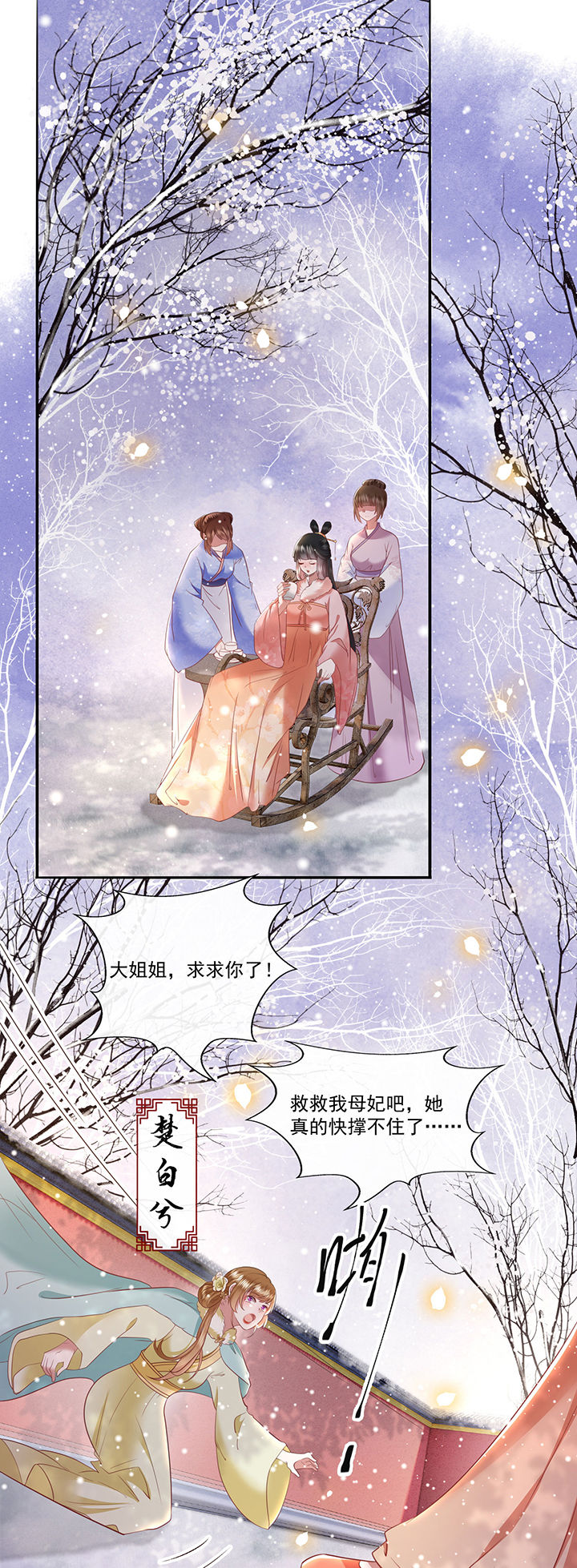第141章：自己作的下场0