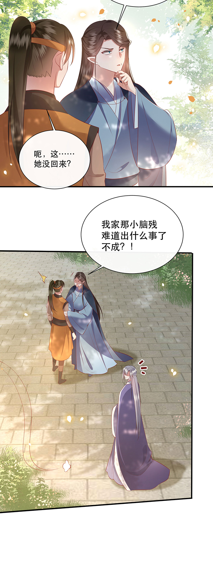第138章：玉面剥皮小郎君0