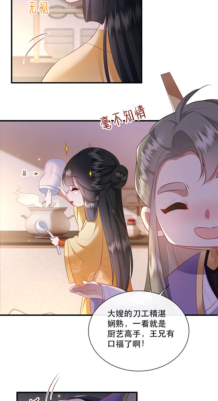 第124章：余生交给你2