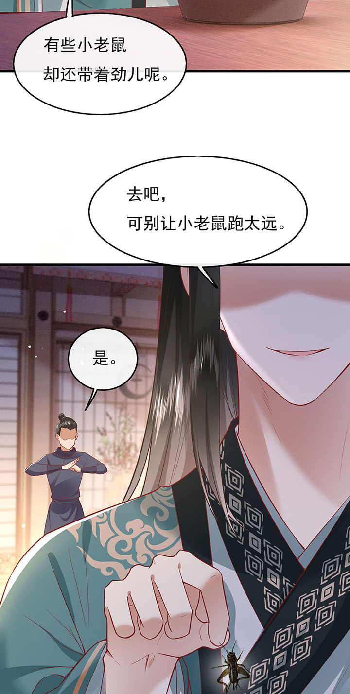第106章：准备好倒立学狗叫吧3