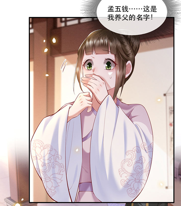 第61章：不打自招1