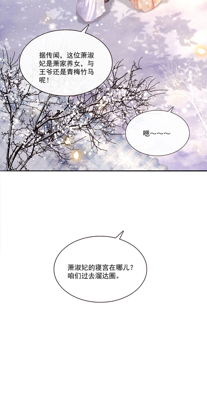 第141章：自己作的下场3