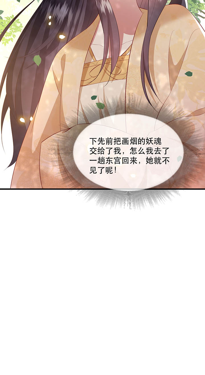 第155章：好大的狐骚味儿4