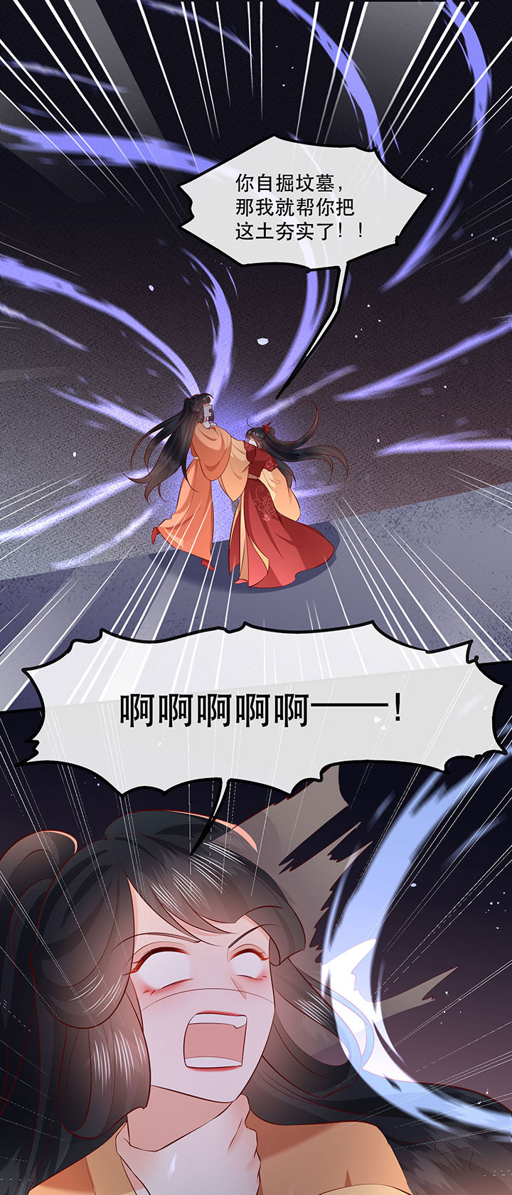 第173章：洞房花烛夜（完结）0