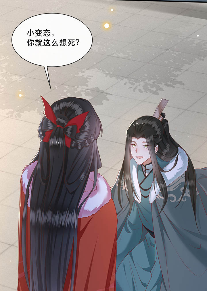 第111章：喜欢这种变态？3