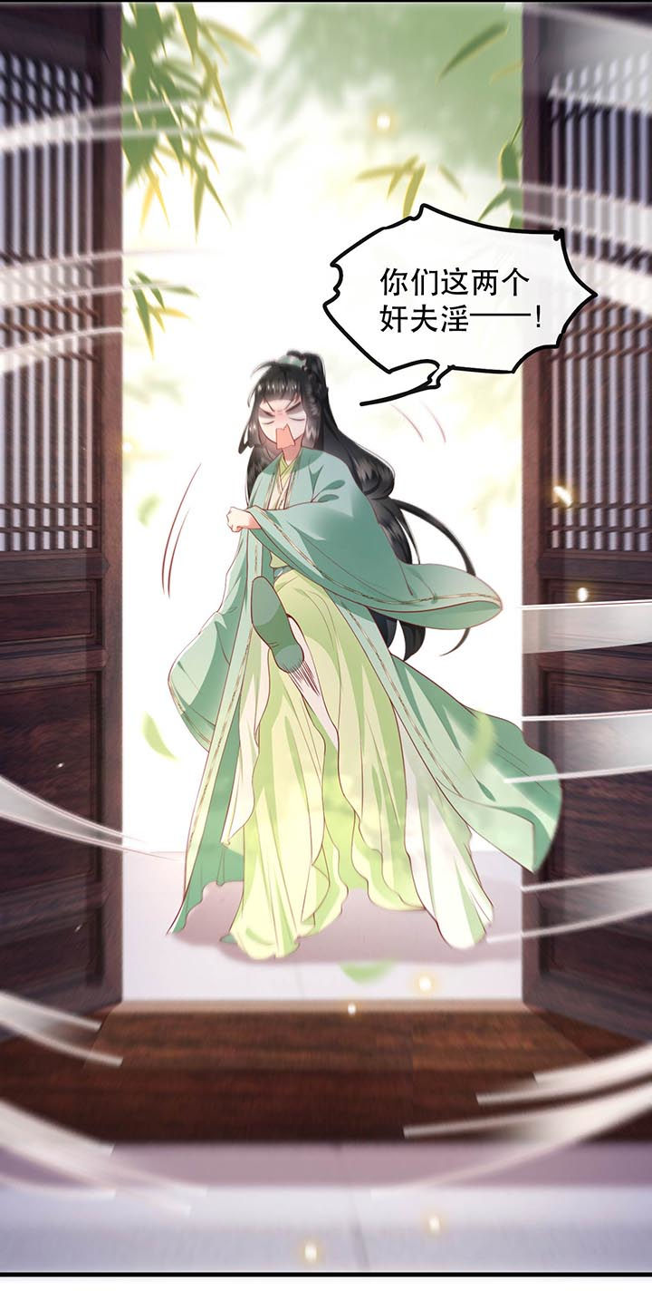 第82章：本王是她的未婚夫！1